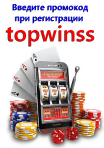 эксклюзивные промокоды